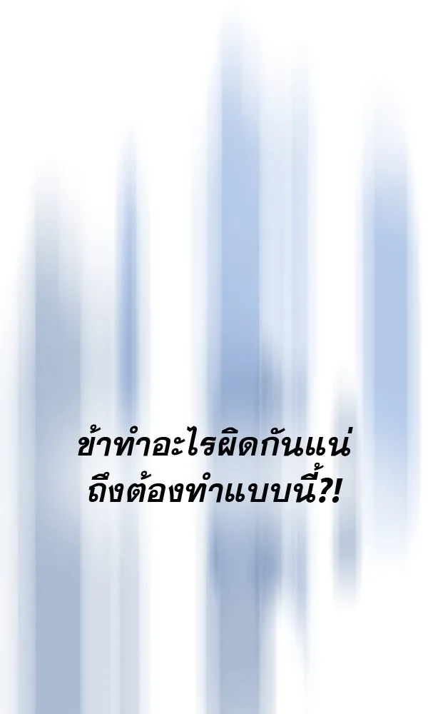 พอแล้วขันที อยากมีเจ้าโลก ตอนที่ 19 รูปที่ 28