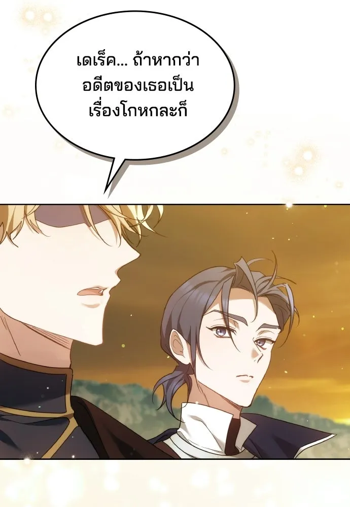 เหตุผลที่นางร้ายจับดาบ ตอนที่ 7 รูปที่ 47