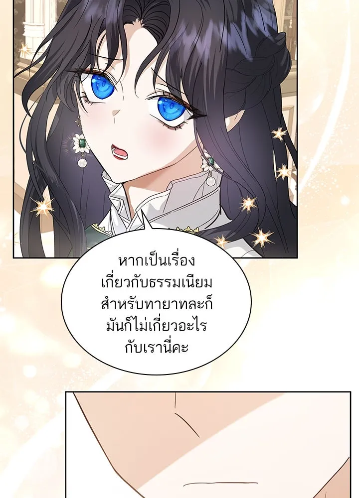 อดีตภรรยาของพระเอกหนุ่มจอมคลั่งรัก ตอนที่ 13 รูปที่ 70