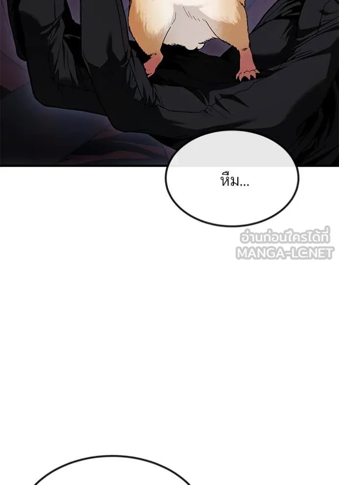 สนิมเชือดเลือดสาด ตอนที่ 48 รูปที่ 143
