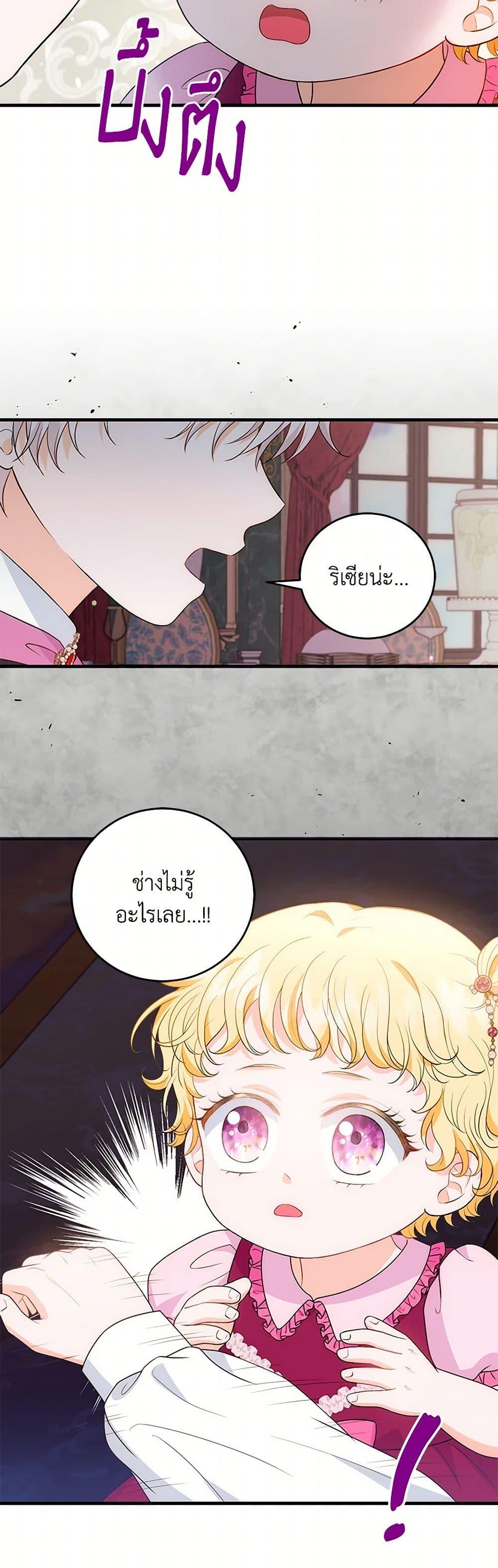 Manga-lc-com อ่านมังงะ อ่านการ์ตูน ออนไลน์ ฟรี The S-Class Baby Princess Is Too Powerful ตอนที่ 1 2 3 4 5 6 7 8 9 10 11 12 13 14 ฟรี ไม่มีโฆษณา Manga-lc - อ่าน มังงะ อ่าน การ์ตูน ออนไลน์ อ่านมังงะ ฟรี