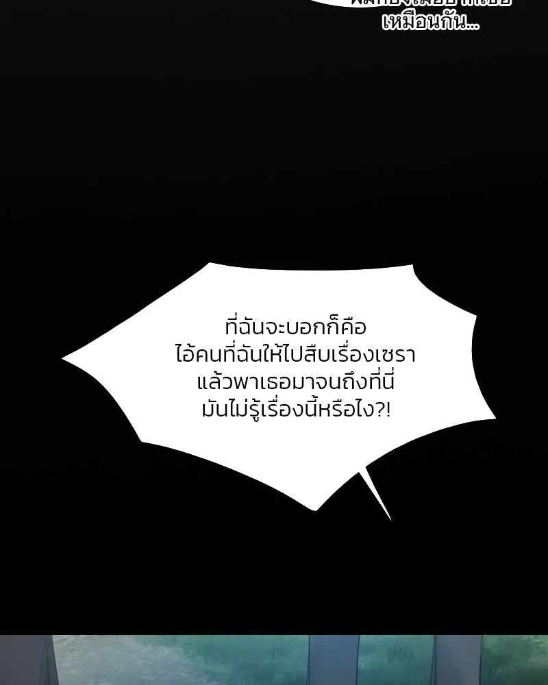 เซเรน่า ตอนที่ 74 รูปที่ 8