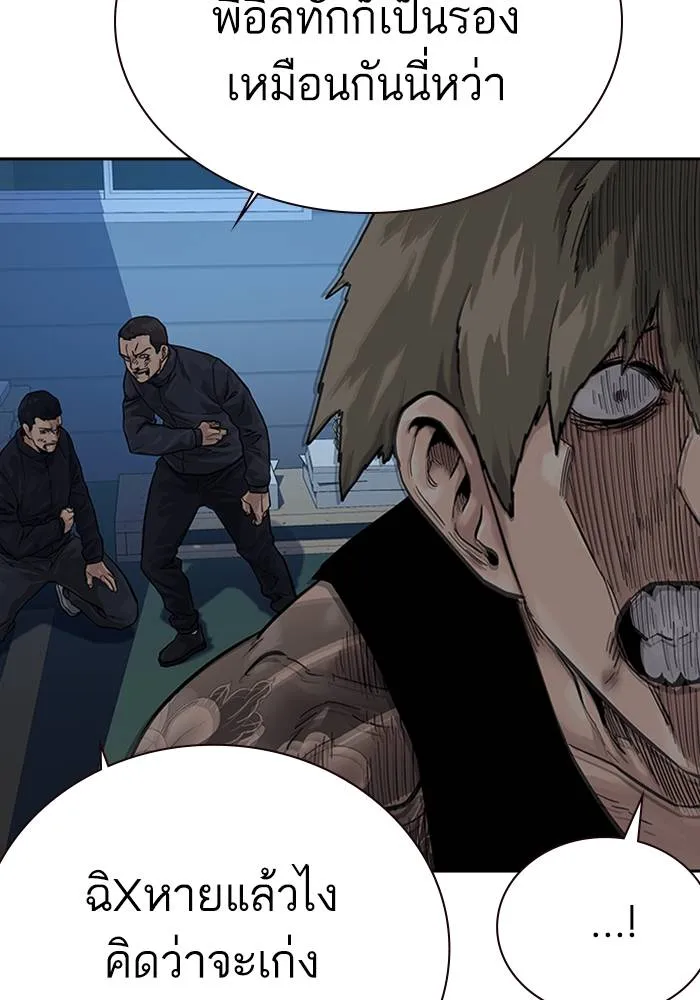 เหยื่ออย่างผมต้องรอด ตอนที่ 2 รูปที่ 106