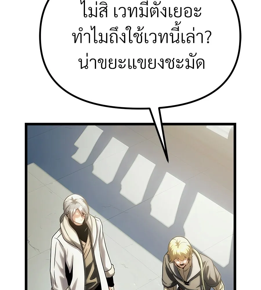 จอมเวทคนเลี้ยงแกะ ตอนที่ 13 รูปที่ 121