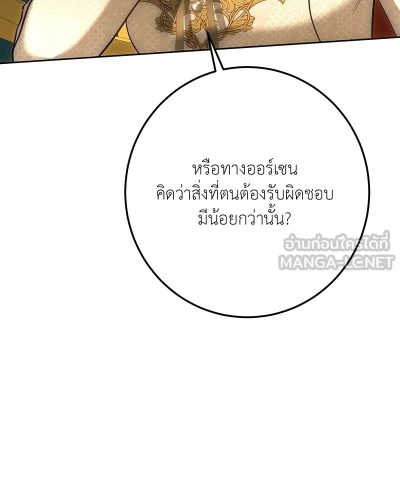 เจ้าหญิงคลั่งแห่งวังหลวง ตอนที่ 142 รูปที่ 81