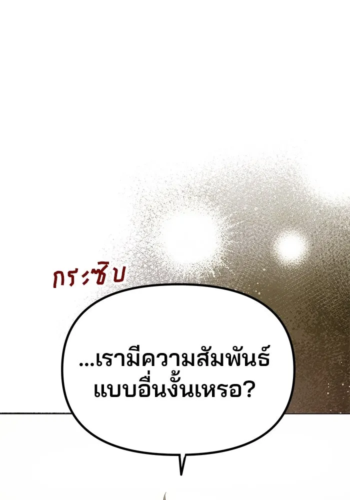 เกมรักจับสามี ตอนที่ 17 รูปที่ 34