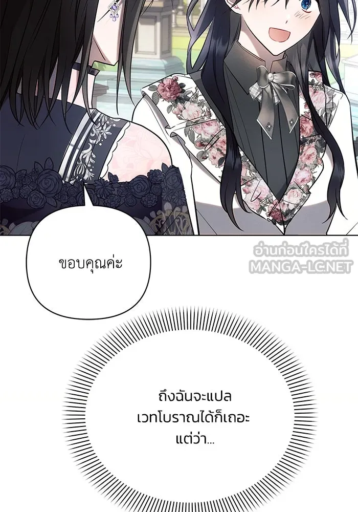 แอชสตาร์ต ตอนที่ 91 รูปที่ 27