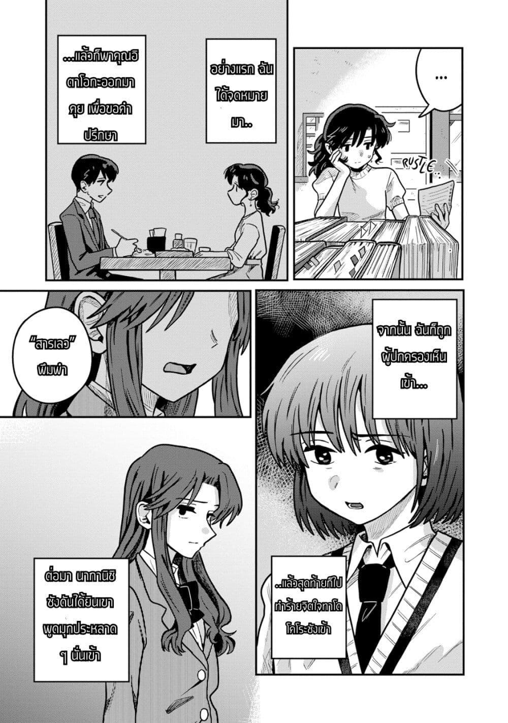Manga-lc-com อ่านมังงะ อ่านการ์ตูน ออนไลน์ ฟรี Kounai Renai ตอนที่ 1 2 3 4 5 6 7 8 9 10 11 12 13 14 ฟรี ไม่มีโฆษณา Manga-lc - อ่าน มังงะ อ่าน การ์ตูน ออนไลน์ อ่านมังงะ ฟรี