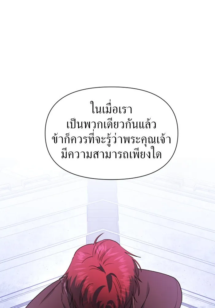 ชิงชีวิตพลิกลิขิตชะตา ตอนที่ 53. เงื่อนไขดูไม่พอดีกัน(2) รูปที่ 74