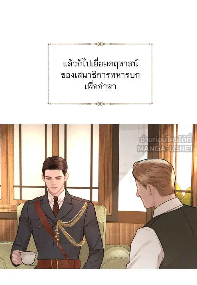 ถ้าไม่ร้อง ก็จงอ้อนวอนซะ ตอนที่ 39 รูปที่ 18