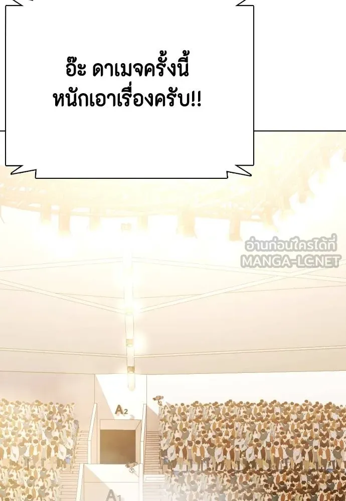 หมาหัวเน่า ตอนที่ 88 รูปที่ 30