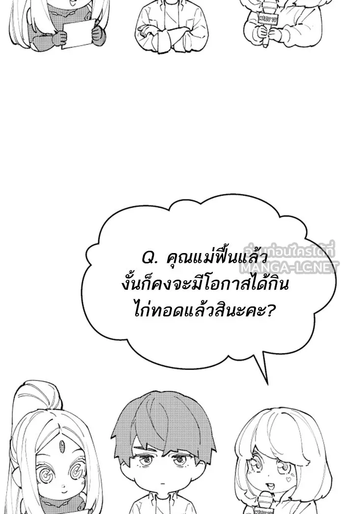 ยอดคนเลเวลทะลุ ตอนที่ 80 การ์ตูนรีวิวจบซีซัน 1 รูปที่ 165