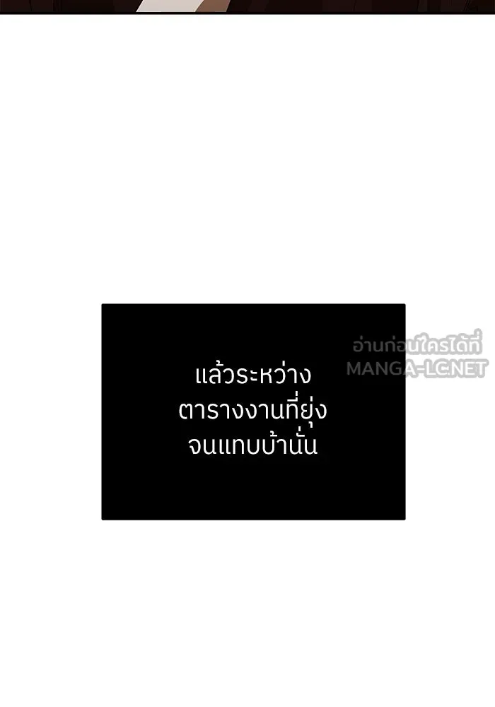ย้อนเวลามาเป็นมักเน่ ตอนที่ 64 รูปที่ 111