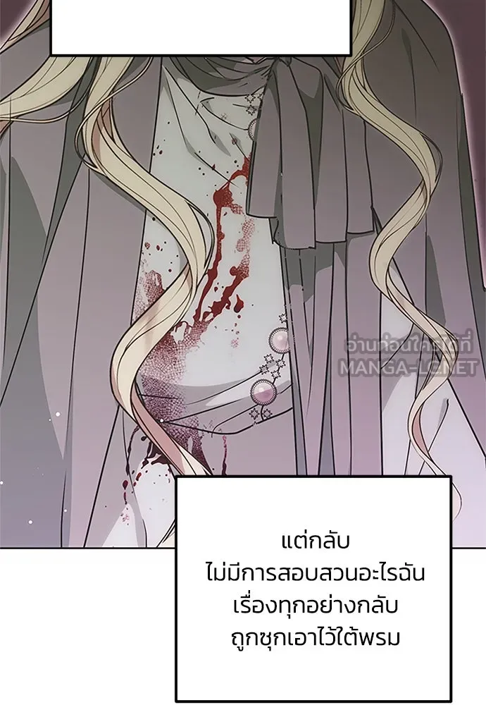 คมเขี้ยวชำระแค้น ตอนที่ 8 รูปที่ 6