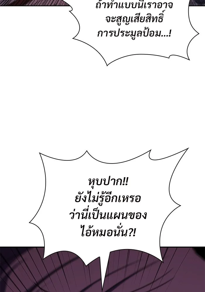 ผู้เล่นหน้าใหม่เลเวลแมกซ์ ตอนที่ 146 'อันทราด์' แห่งเชื้ รูปที่ 124