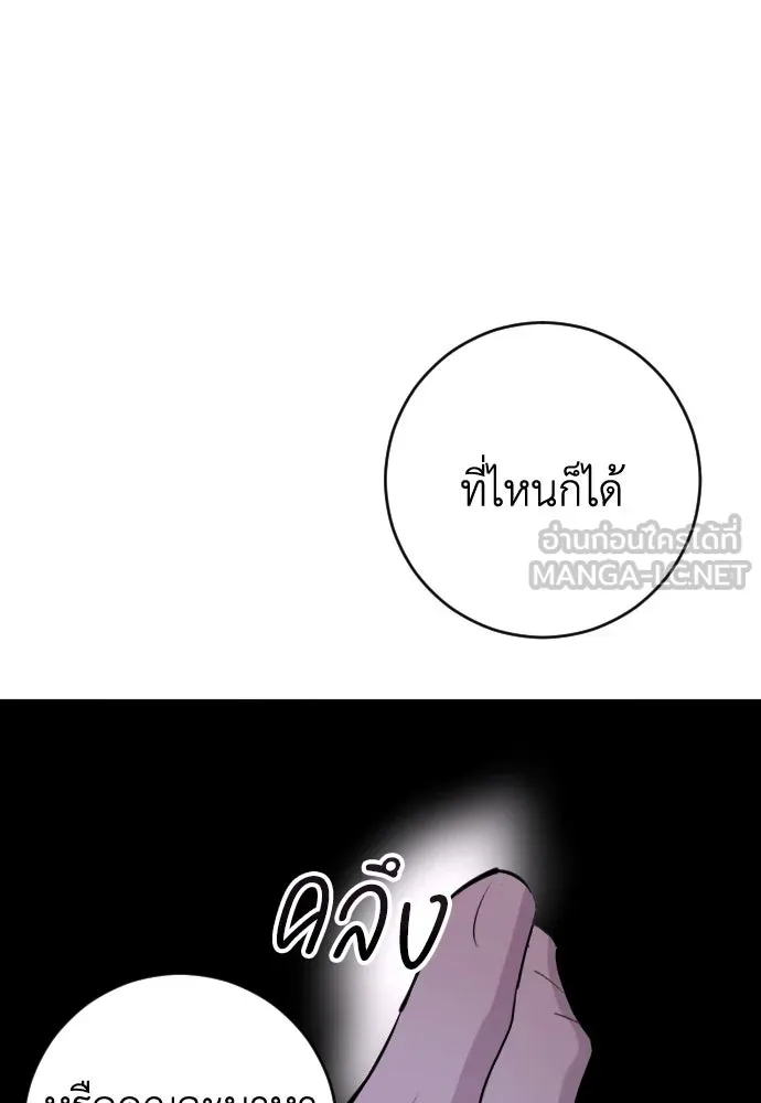 รักไร้ราคา ตอนที่ 37 รูปที่ 108