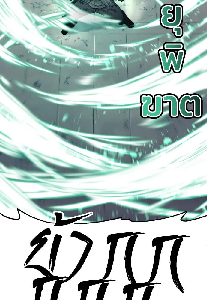 เส้นทางสู่เทพมาร ตอนที่ 125 รูปที่ 187