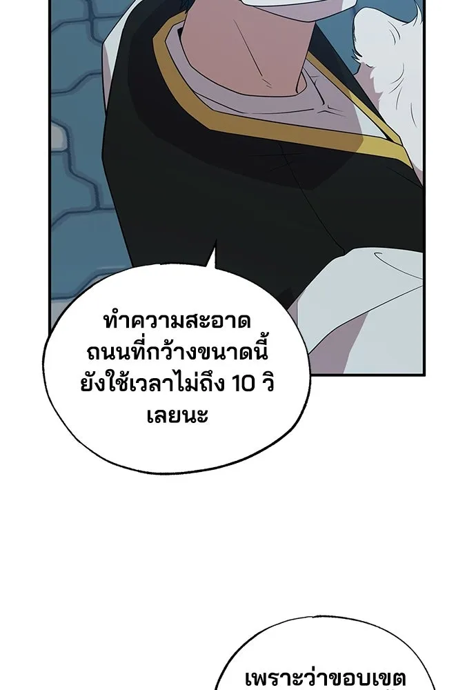 ร้านสะดวกซื้อต่างโลก ตอนที่ 41 รูปที่ 80