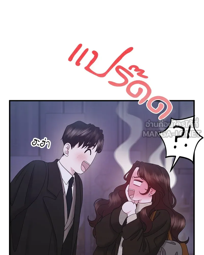สามีที่ไม่ได้ขอ ตอนที่ 32 รูปที่ 15