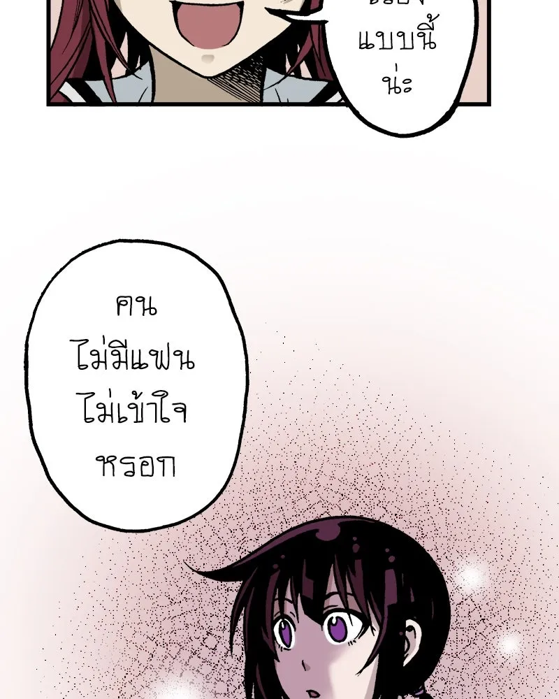 การิน BlaCX ปริศนาอาถรรพ์สีดำ ตอนที่ 5 สะพานขาว (1) รูปที่ 38