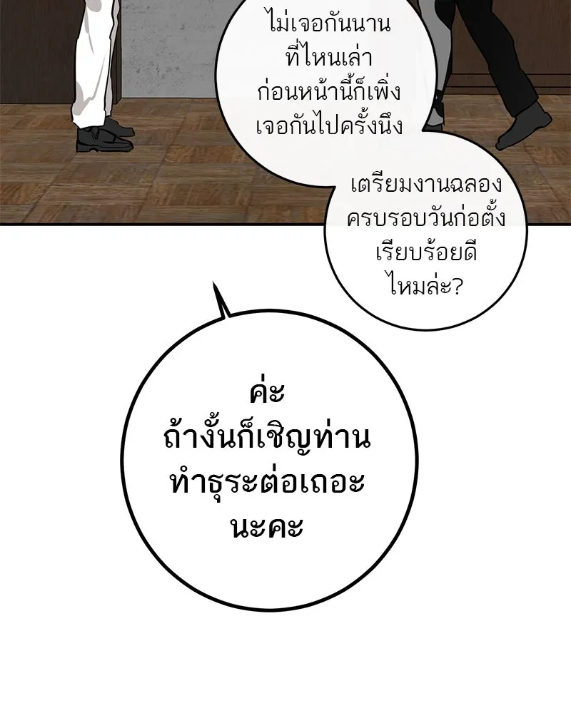 ตำนานเทพธิดาตกสวรรค์ ตอนที่ 75 รูปที่ 22