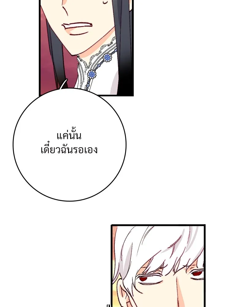 Bring the Love ตอนที่ 130 รูปที่ 65