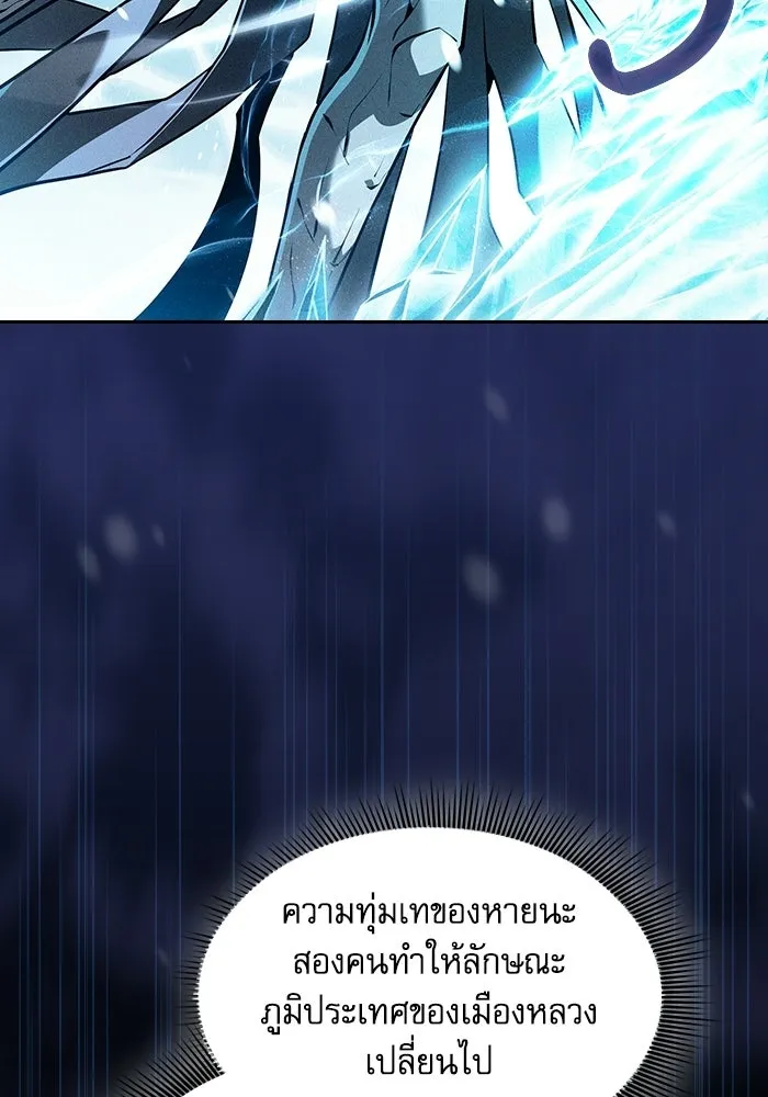 นักดาบอัจฉริยะจากอะคาเดมี ตอนที่ 132 รูปที่ 79