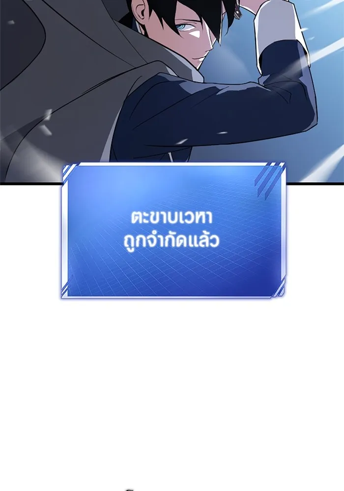 โคตรอาวุธลับระดับ ตอนที่ 2 รูปที่ 40