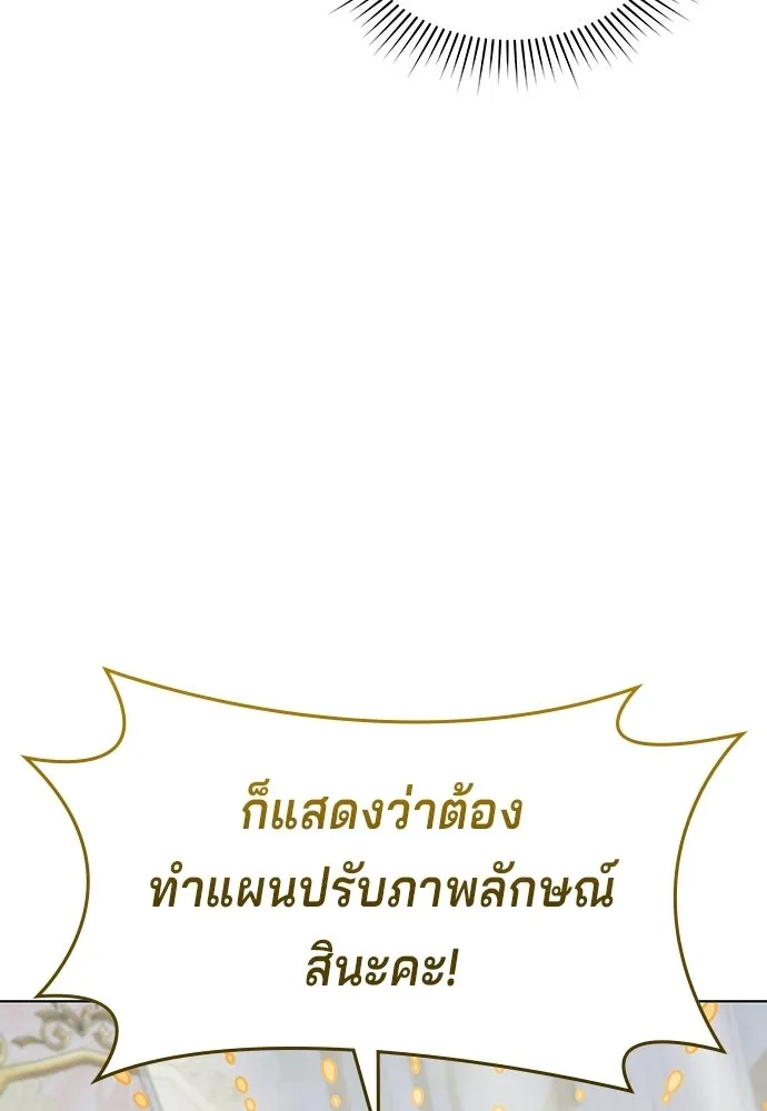 เวทฟื้นฟูได้ผลดีเกินไปแล้ว ตอนที่ 15 รูปที่ 80