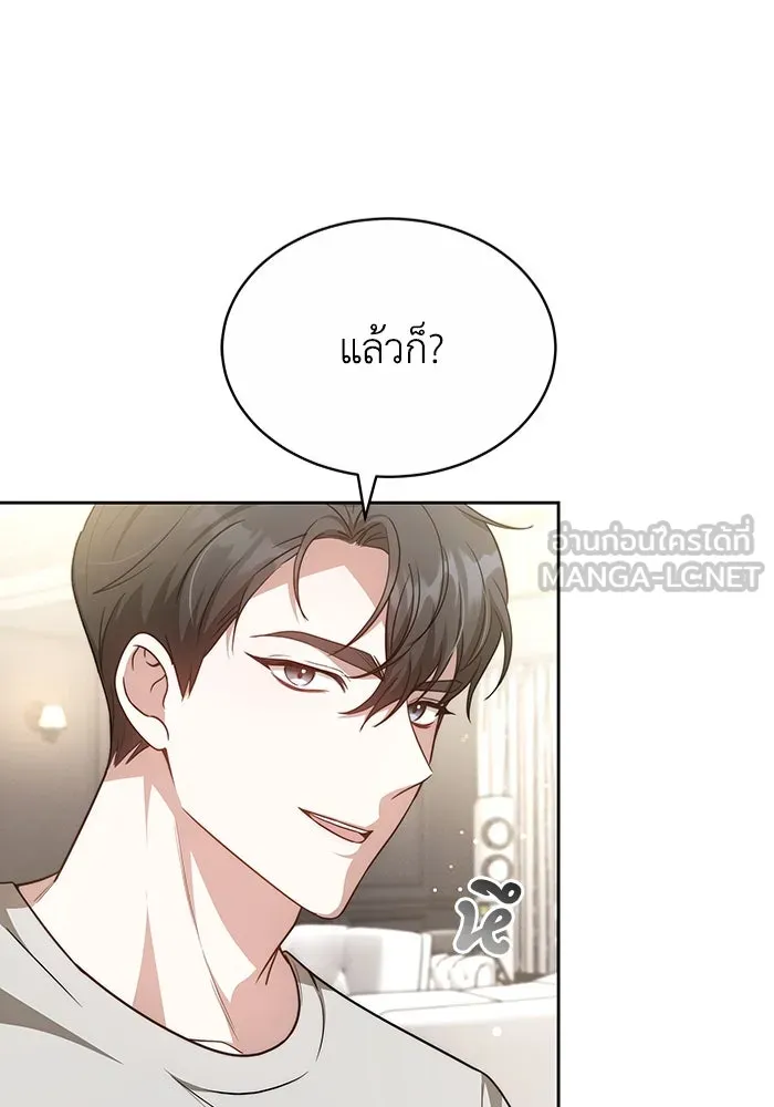ละลายรักให้ล้นใจ ตอนที่ 34 รูปที่ 51