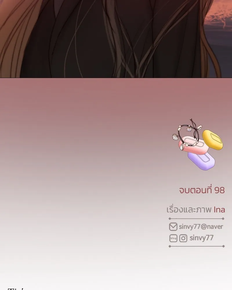 เซเรน่า ตอนที่ 98 รูปที่ 146