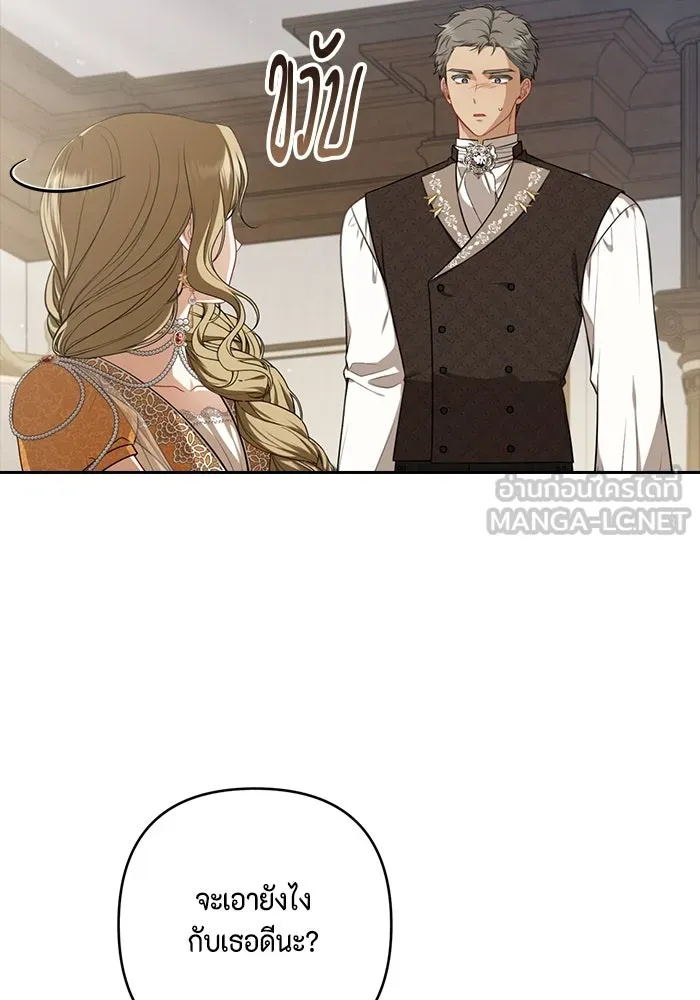 ละครชีวิตลิขิตรัก ตอนที่ 16 รูปที่ 123