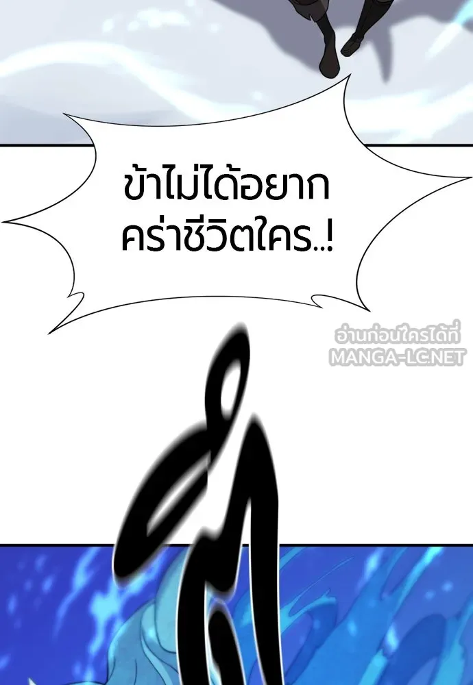 ยอดสถาปนิกผู้พิทักษ์อาณาจักร ตอนที่ 175 รูปที่ 114