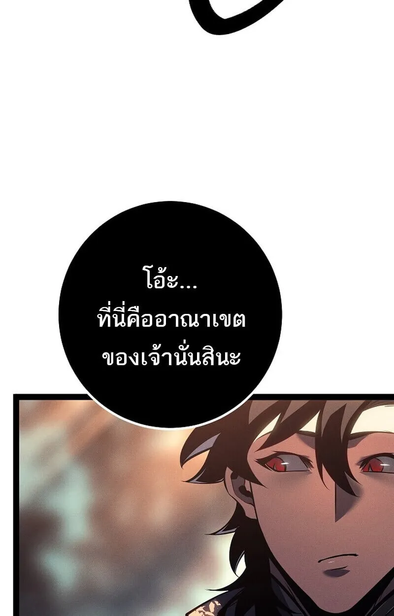 Regressing as the Reincarnated Bastard of the Sword Clan ตอนที่ ตอนที่ 68 รูปที่ 68