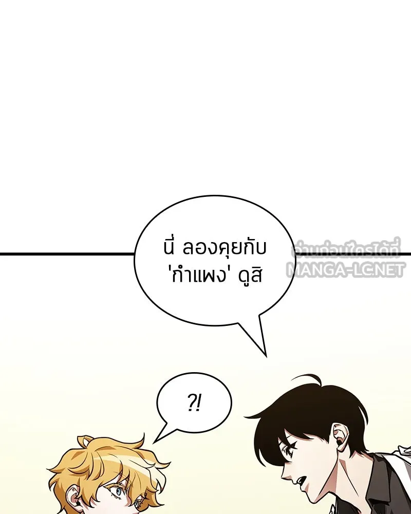Omniscient Reader อ่านชะตาวันสิ้นโลก ตอนที่ 39 กำแพงลึกลับ (2) รูปที่ 39