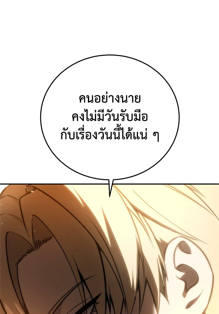 ยอดนักดาบผู้โอบอุ้มดารา ตอนที่ 45 รูปที่ 34