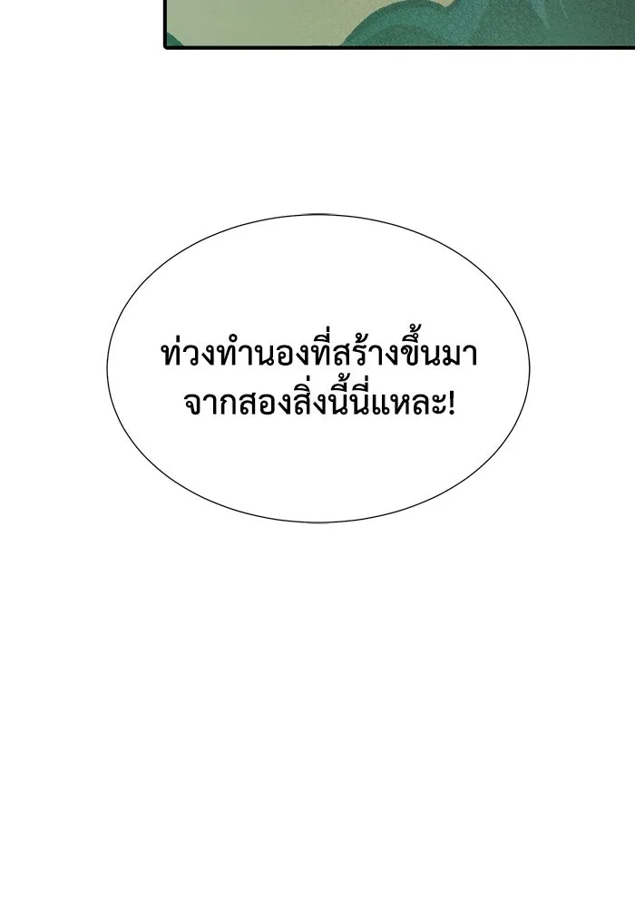 The Lone Necromancer ตอนที่ 35 รูปที่ 59