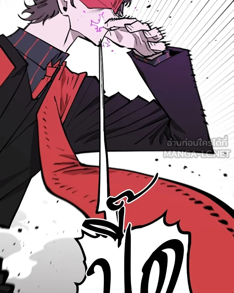 Player ตอนที่ 132 รูปที่ 147