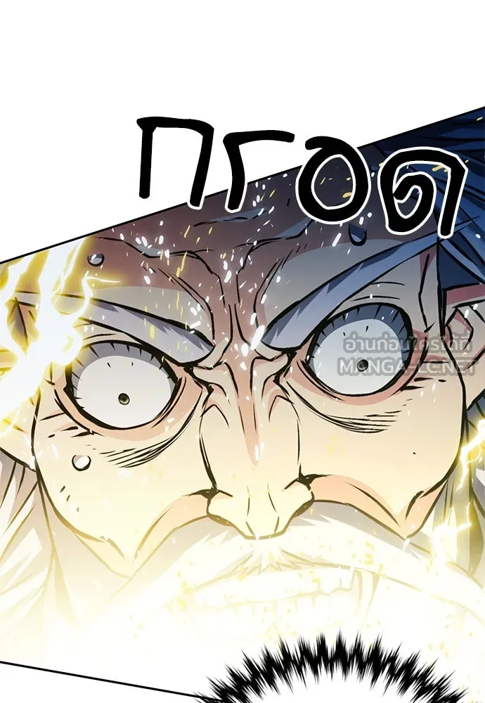 ดรูอิดแห่งสถานีโซล ตอนที่ 115 รูปที่ 66