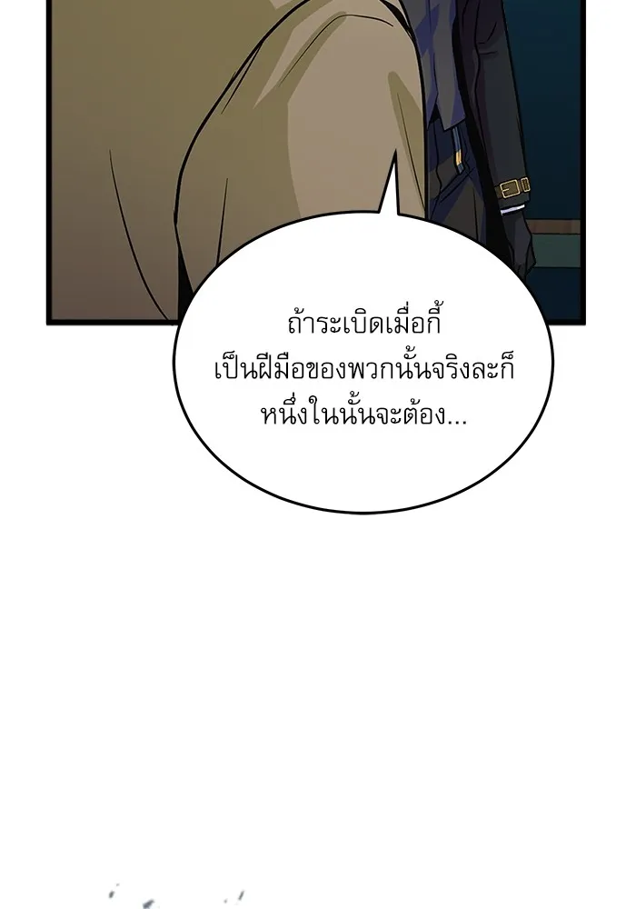 ศาสตราจารย์จำเป็นแห่งอะคาเดมี ตอนที่ 1 รูปที่ 110
