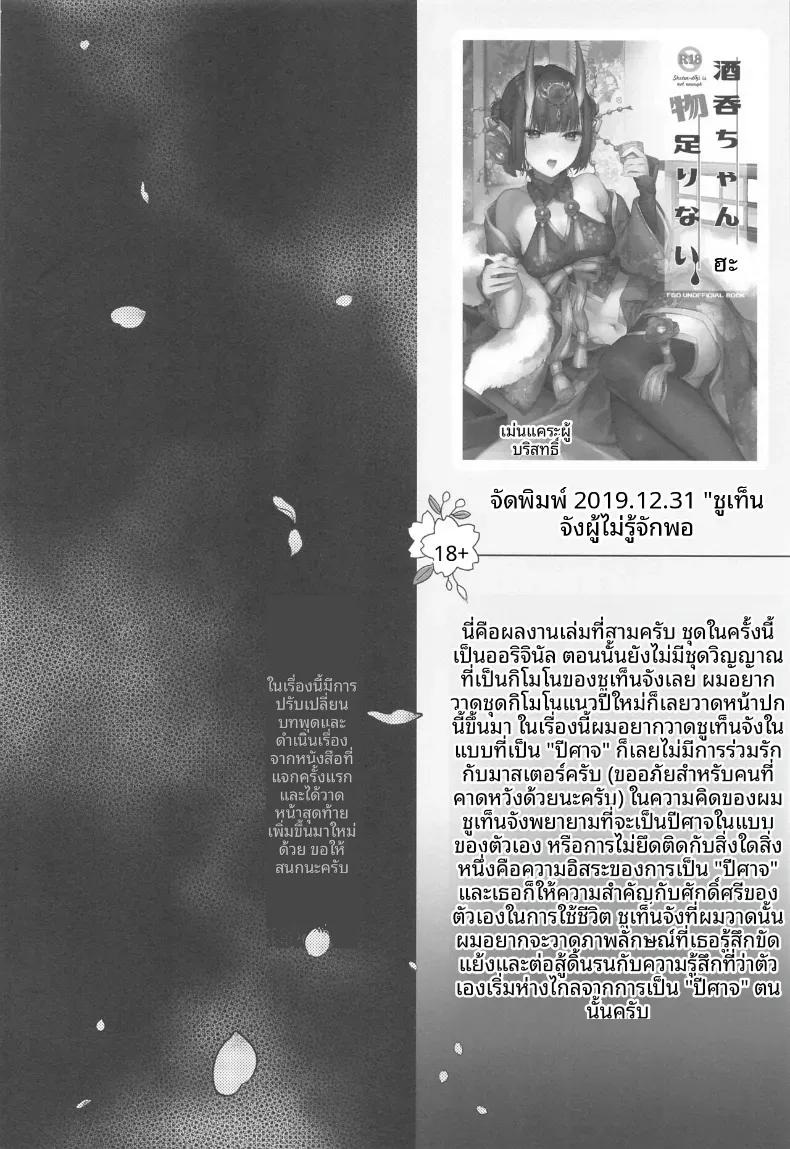 Doujin-Lc- อ่าน โดจิน มังฮวา เกาหลี ญี่ปุ่น จีน แปลไทย รวมเรื่องราวของชูเทน โดจิ (Kaguyuzu) ตอนที่ 1 2 3 4 5 6 7 8 9 10 11 12 13 14 ฟรี ไม่มีโฆษณา อ่าน โดจิน Manhwa เกาหลี ญี่ปุ่น จีน เรามีครบ คัดมาให้เน้นๆ โดจิน 18+ รับประกันความฟินโดย  Doujin Lc
