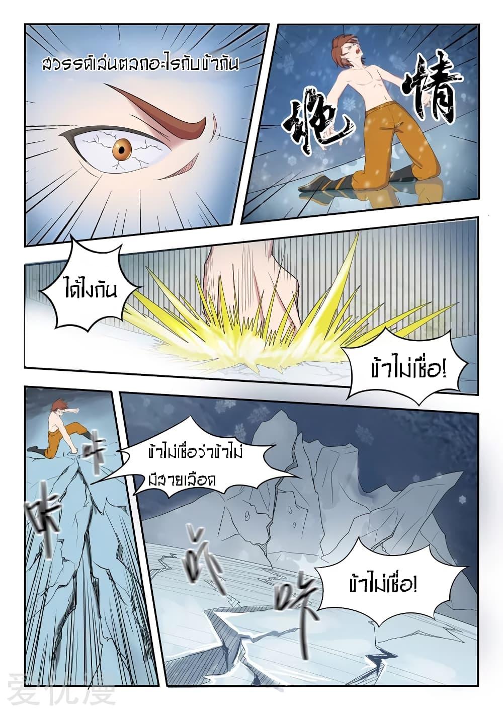 Manga-lc-com อ่านมังงะ อ่านการ์ตูน ออนไลน์ ฟรี Martial Master ตอนที่ 1 2 3 4 5 6 7 8 9 10 11 12 13 14 ฟรี ไม่มีโฆษณา Manga-lc - อ่าน มังงะ อ่าน การ์ตูน ออนไลน์ อ่านมังงะ ฟรี