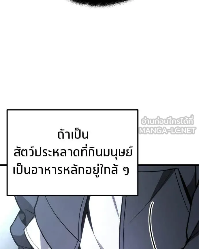โทษที พื้นที่นี้ ตอนที่ 65 รูปที่ 58