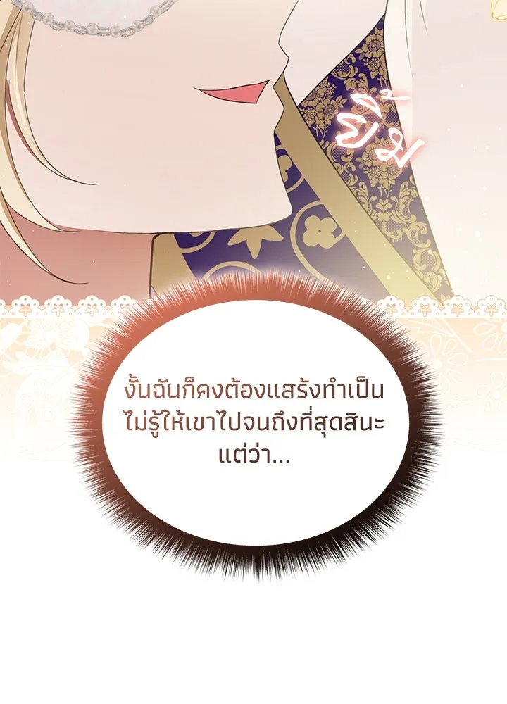 อดีตภรรยาของพระเอกหนุ่มจอมคลั่งรัก ตอนที่ 38 รูปที่ 74