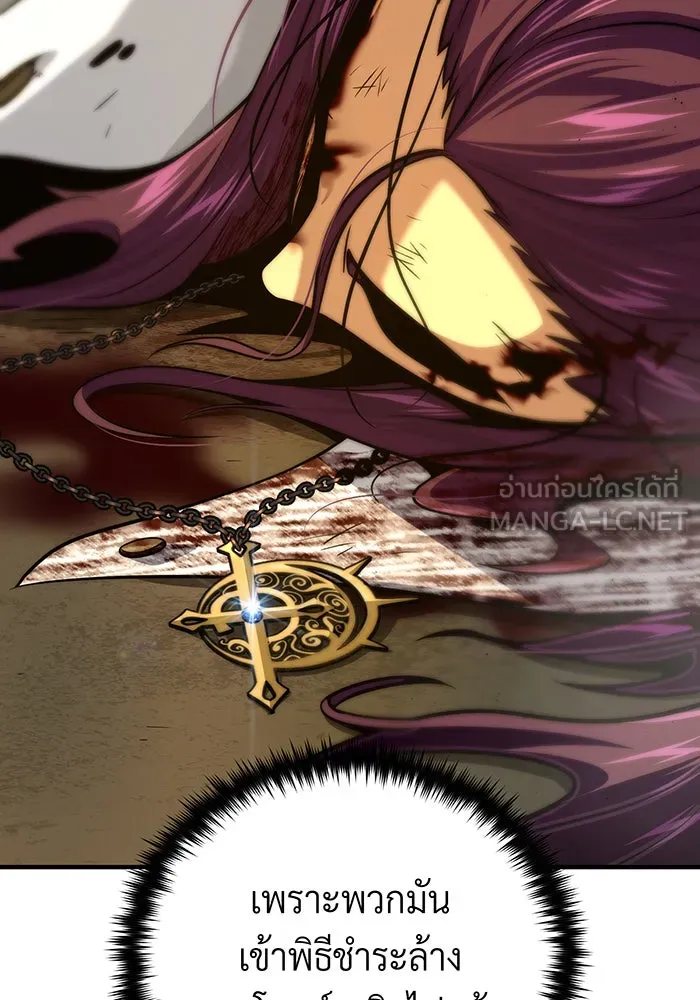 จอมเวทเกิดใหม่ในรอบ 66666 ปี ตอนที่ 134 รูปที่ 78