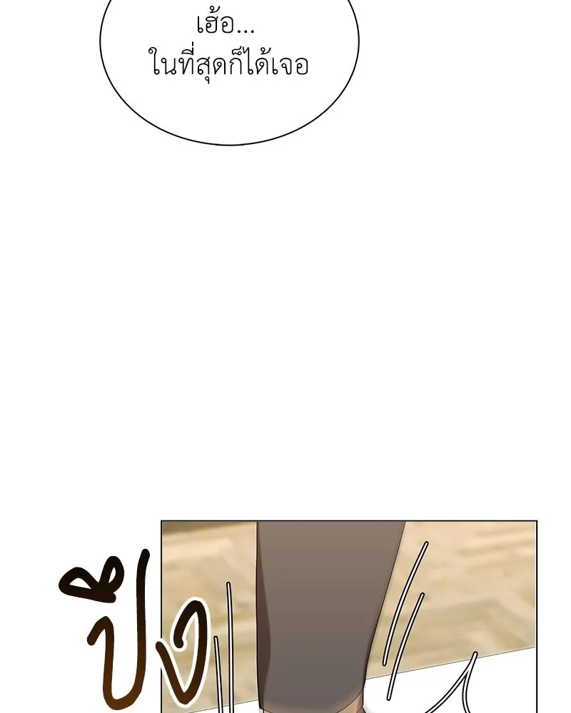 คนสวนโลกฮันเตอร์ ตอนที่ 7 รูปที่ 50