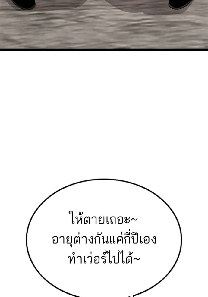BAD GUY ตอนที่ 230 รูปที่ 139