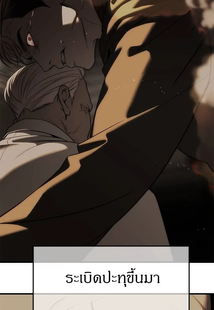 Undercover Chaebol ตอนที่ 93 รูปที่ 196