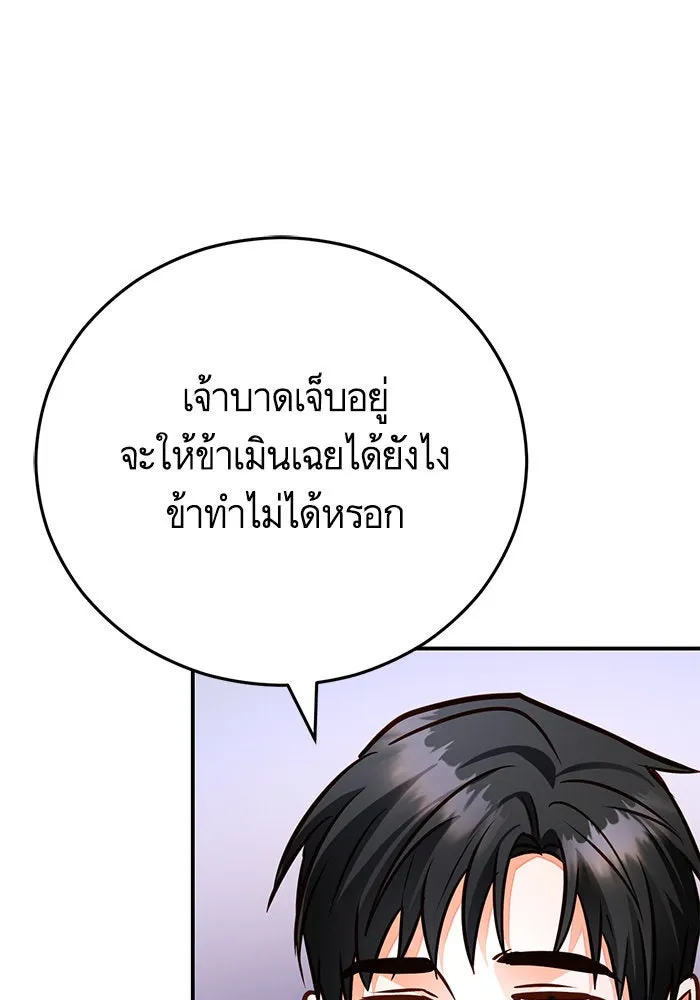 บุตรีดยุกขอไม่แต่งงานbrกับหนุ่มในฝัน ตอนที่ 95 รูปที่ 62