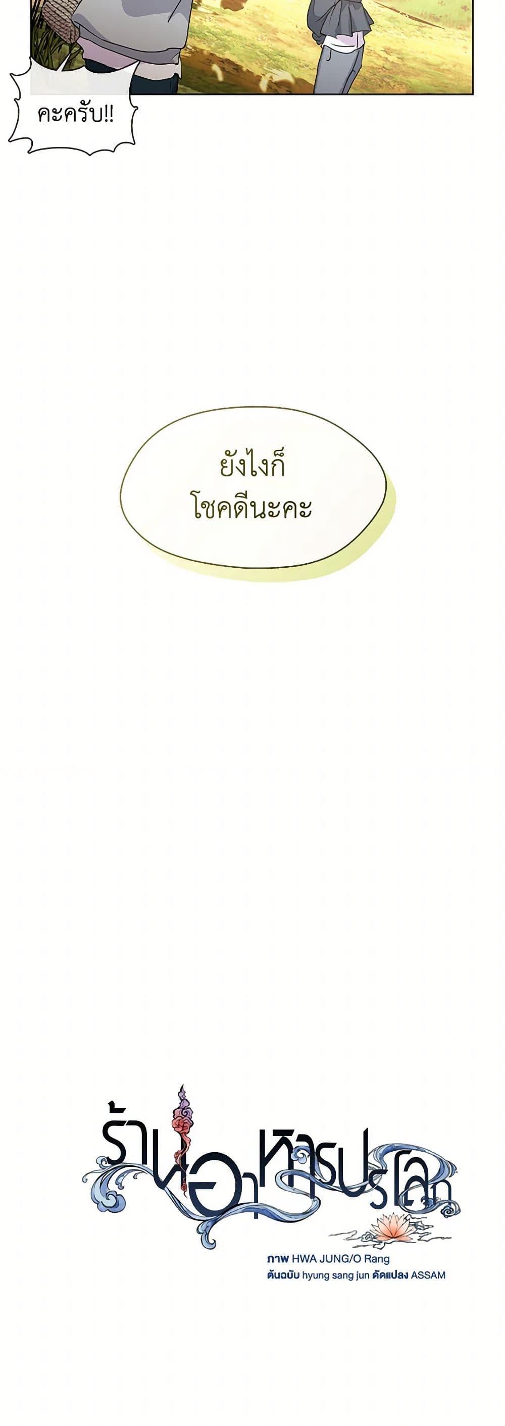 Manga-lc-com อ่านมังงะ อ่านการ์ตูน ออนไลน์ ฟรี Restaurant in the After Life ตอนที่ 1 2 3 4 5 6 7 8 9 10 11 12 13 14 ฟรี ไม่มีโฆษณา Manga-lc - อ่าน มังงะ อ่าน การ์ตูน ออนไลน์ อ่านมังงะ ฟรี